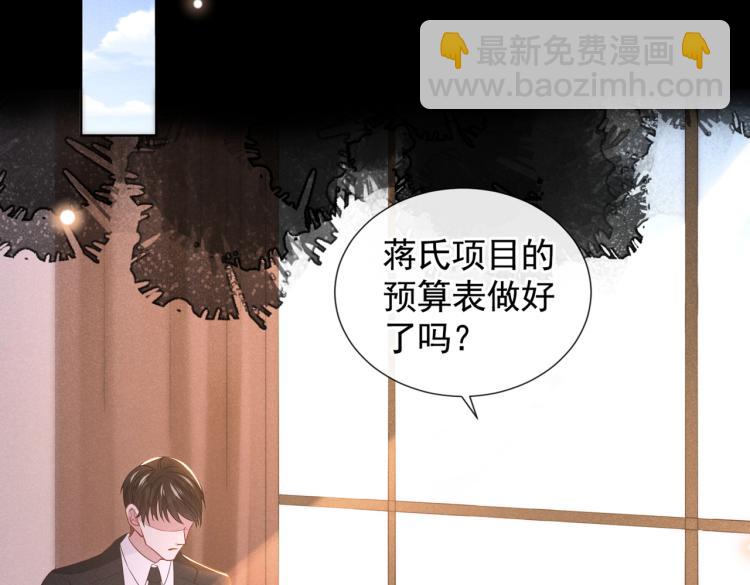 第79话 一直僵着脸不累吗？(1/3)-第83话