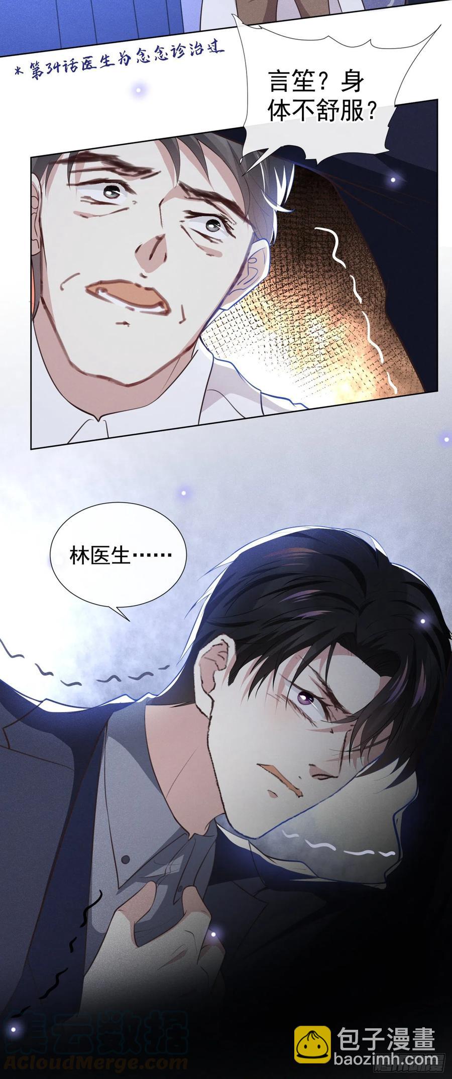 第81话 少爷，您这是相思病-第85话