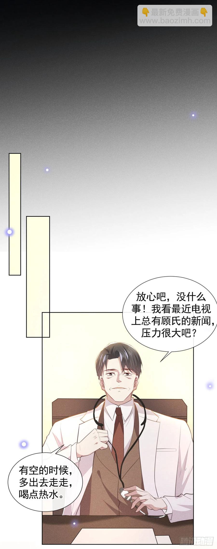 第81话 少爷，您这是相思病-第85话
