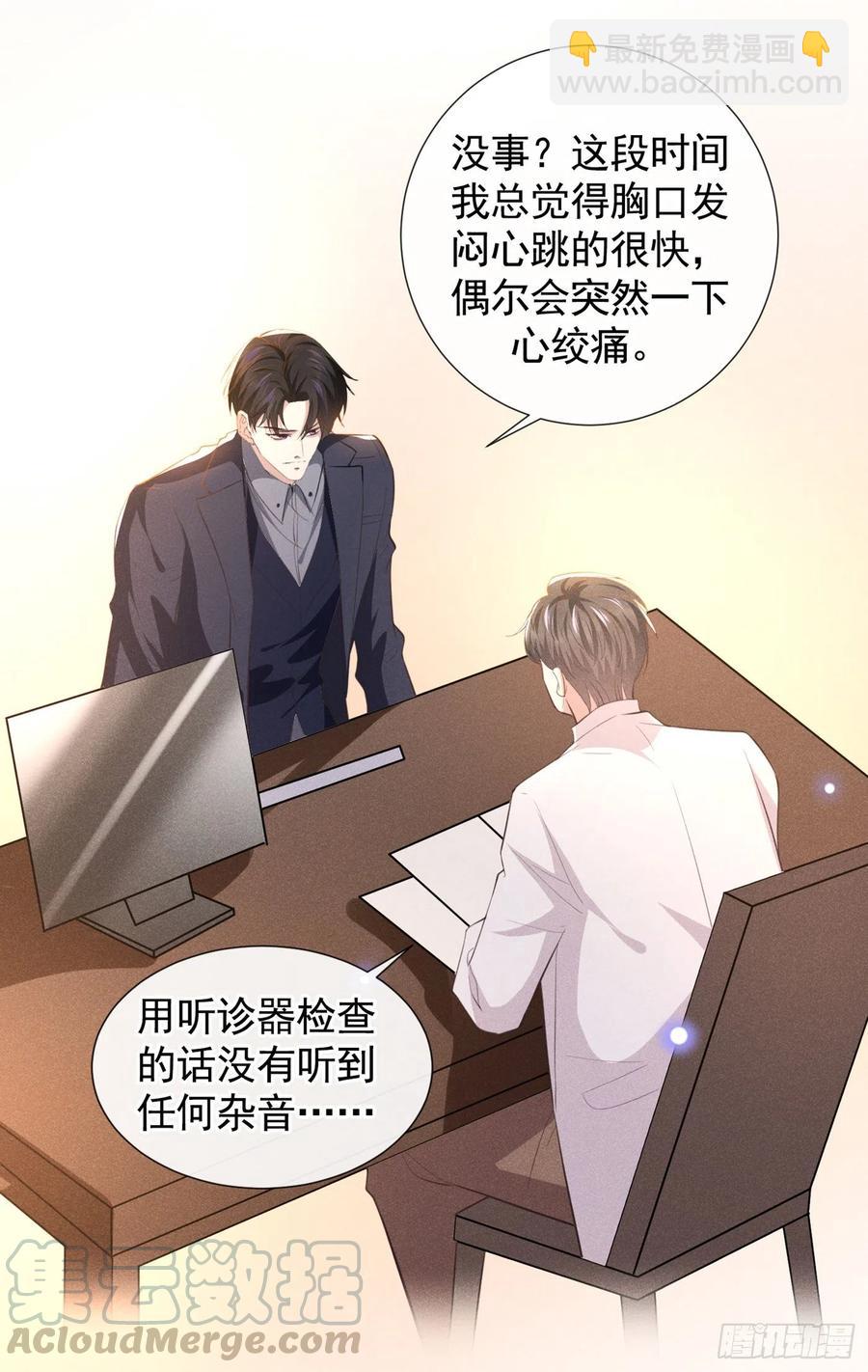 第81话 少爷，您这是相思病-第85话