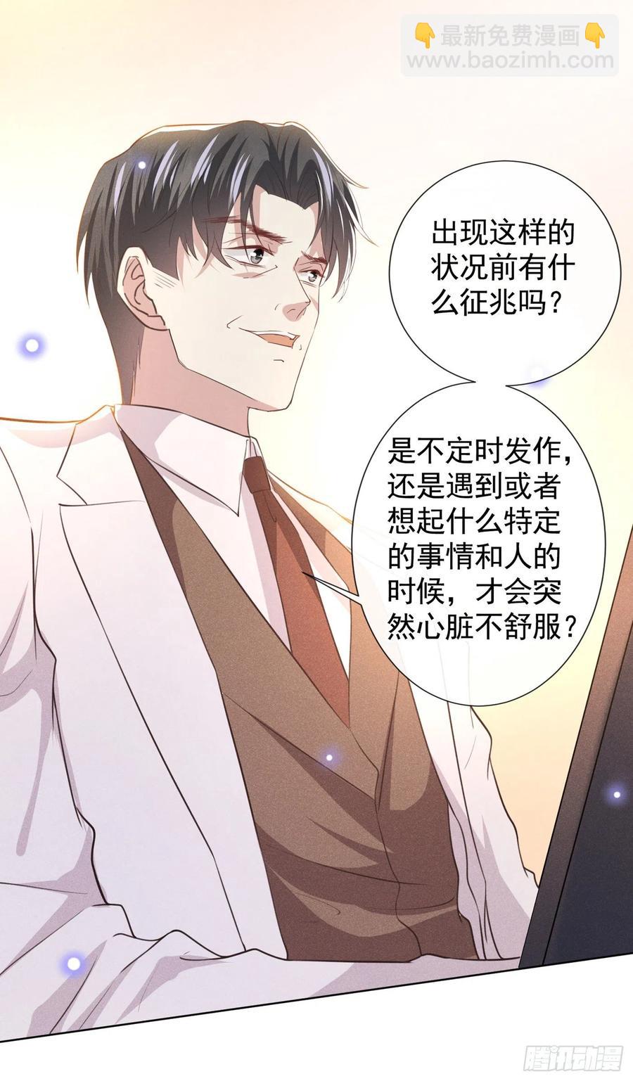 第81话 少爷，您这是相思病-第85话