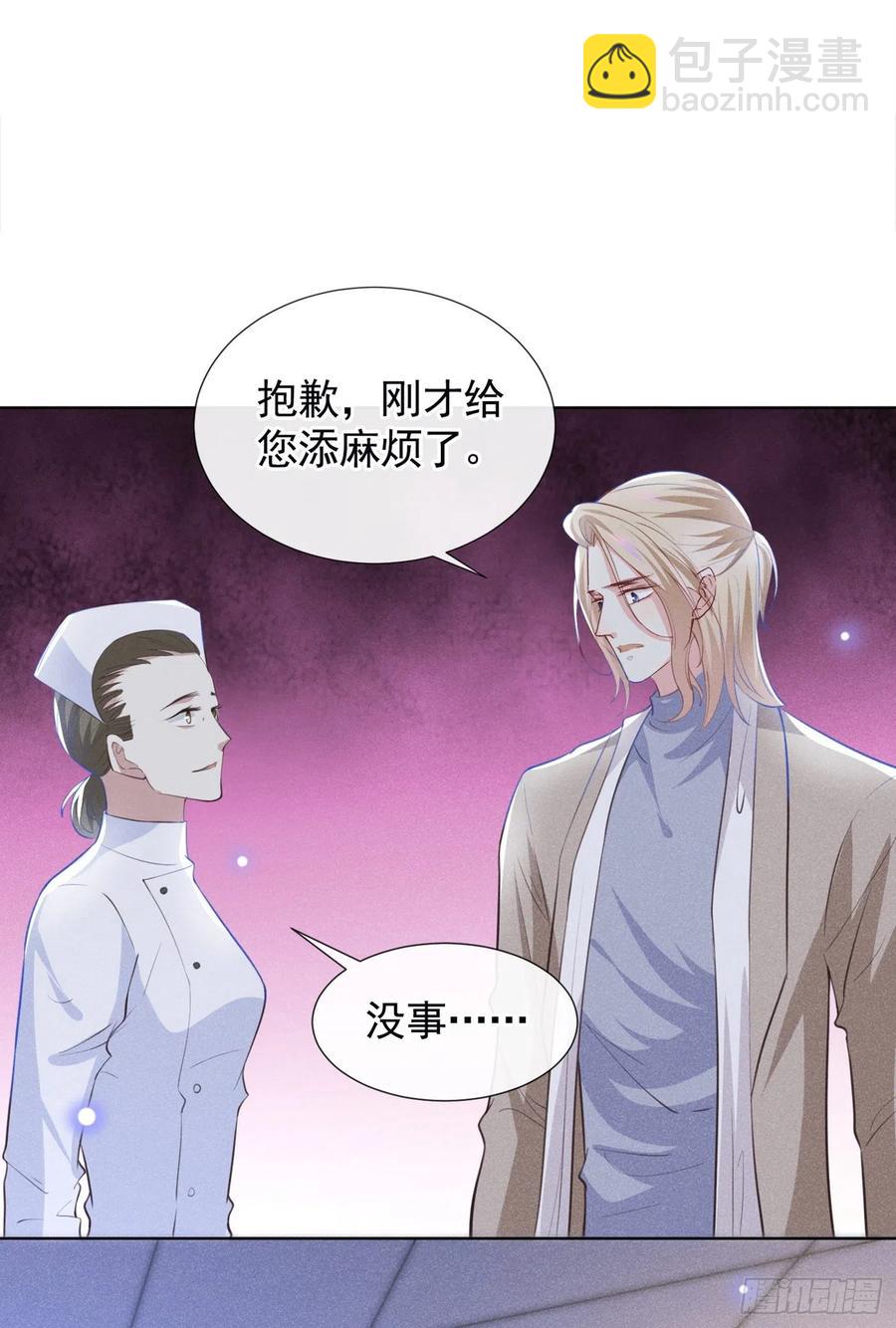 第81话 少爷，您这是相思病-第85话
