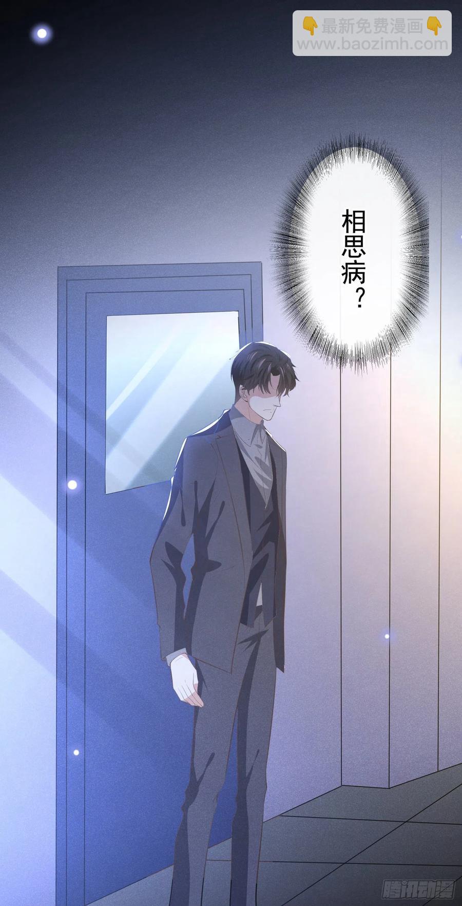 第81话 少爷，您这是相思病-第85话