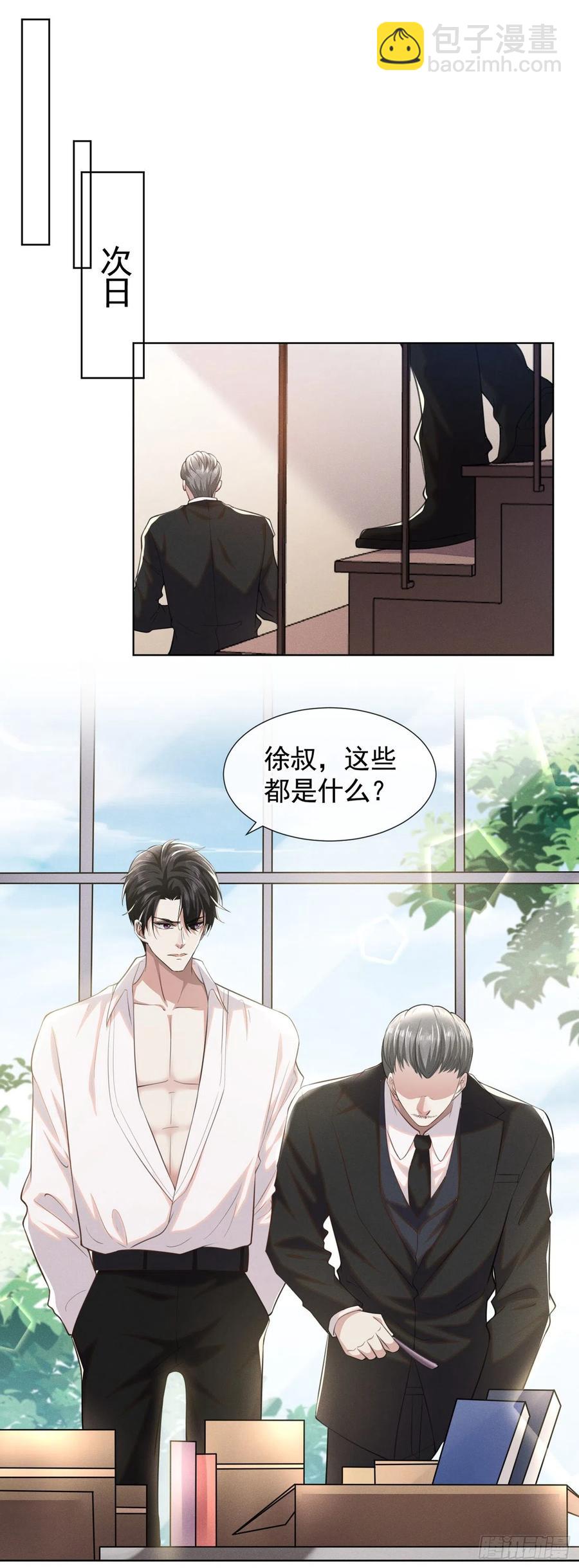 第81话 少爷，您这是相思病-第85话