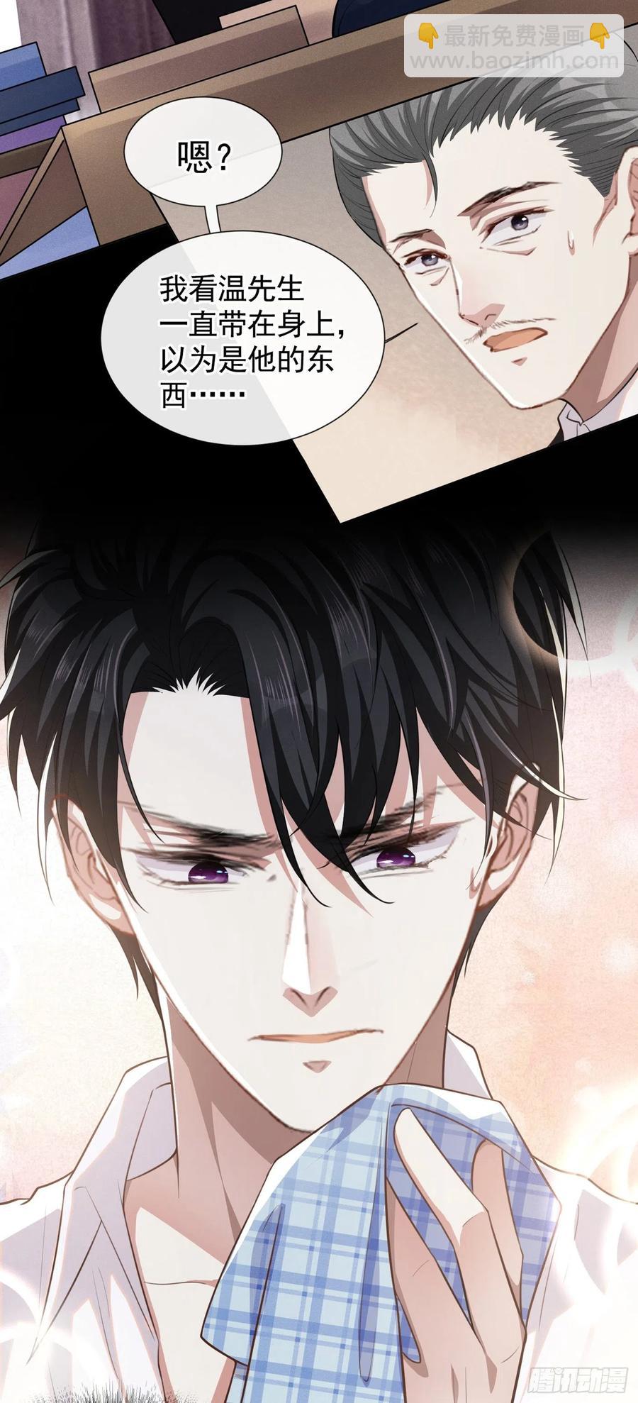 第81话 少爷，您这是相思病-第85话
