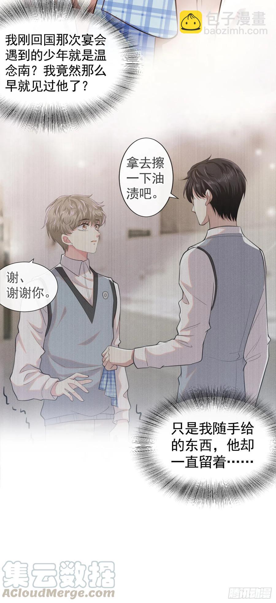 第81话 少爷，您这是相思病-第85话