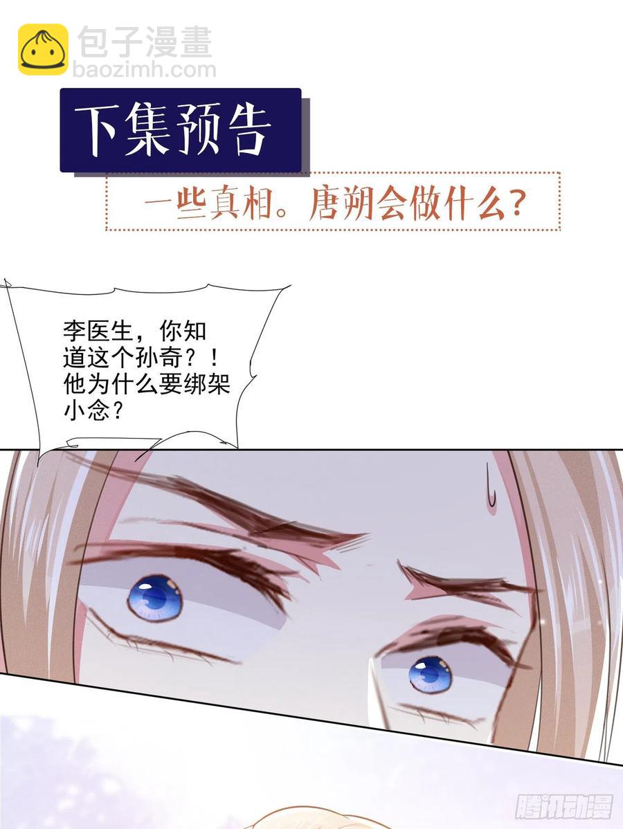 第81话 少爷，您这是相思病-第85话