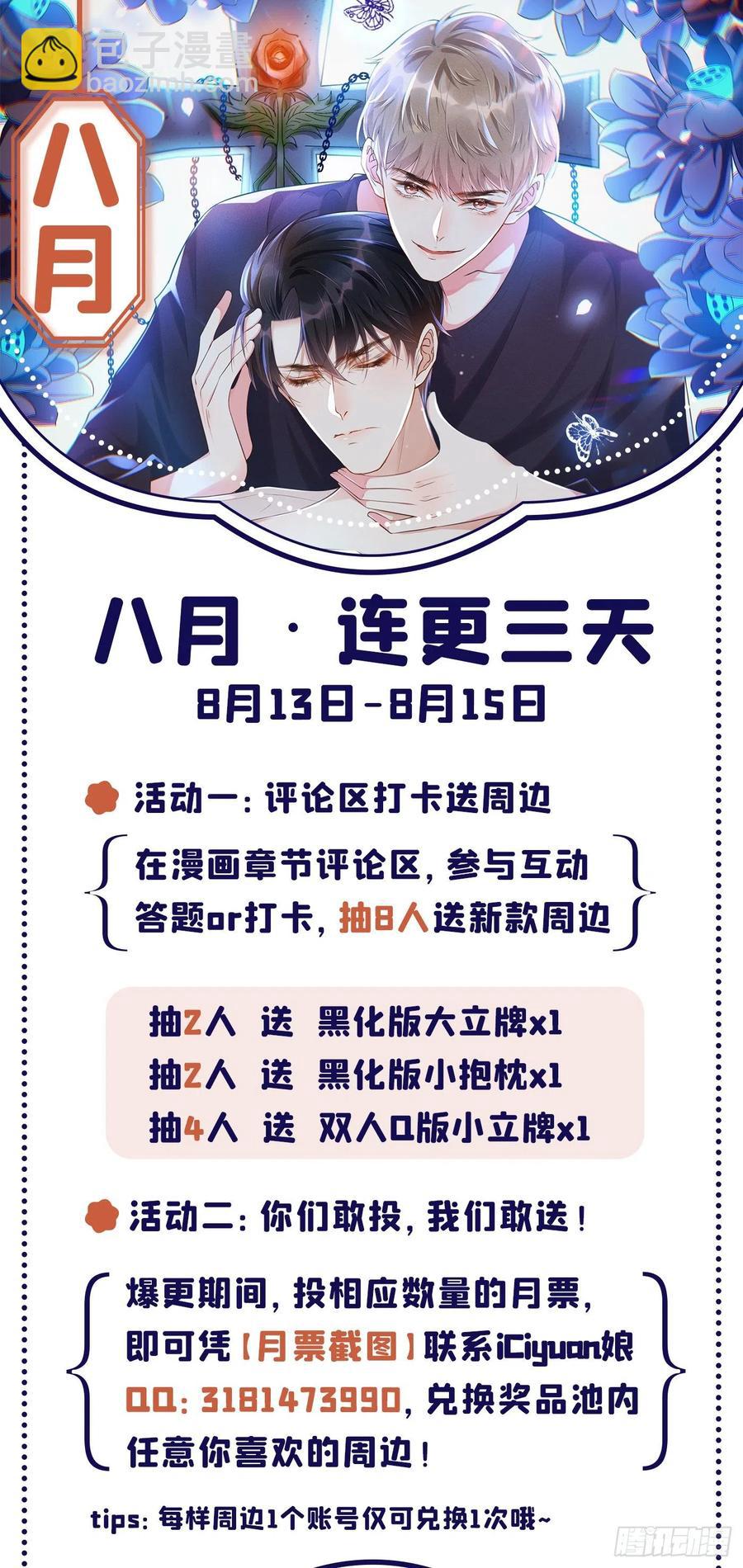第81话 少爷，您这是相思病-第85话