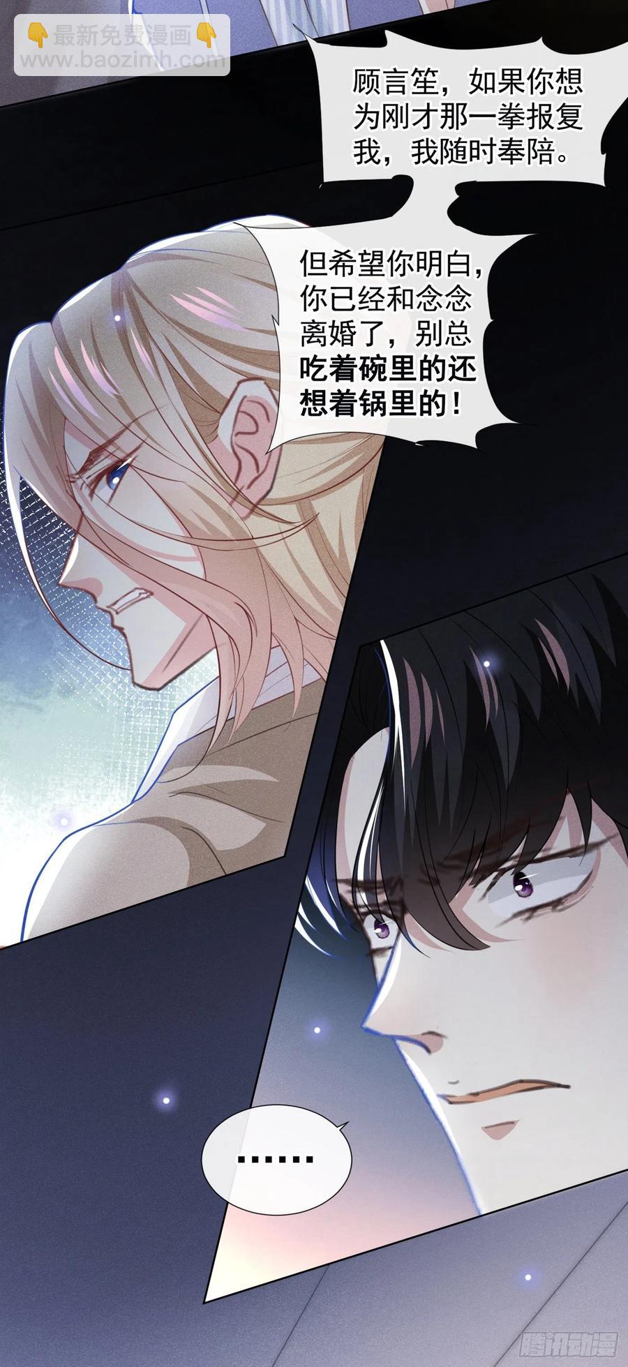 第81话 少爷，您这是相思病-第85话