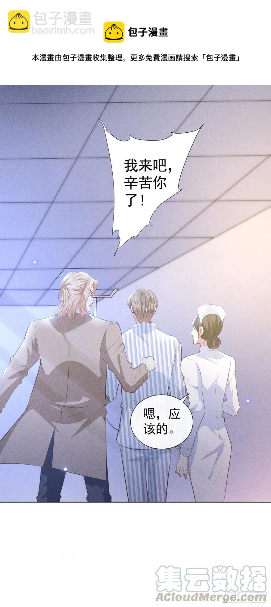 第81话 少爷，您这是相思病-第85话