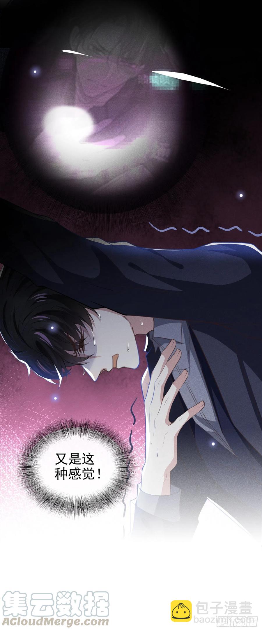 第81话 少爷，您这是相思病-第85话