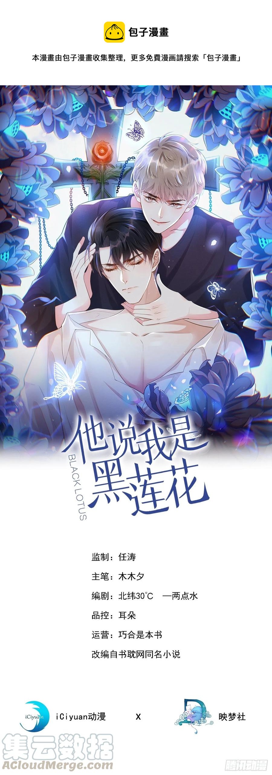第83话 抓住顾言笙的心-第87话
