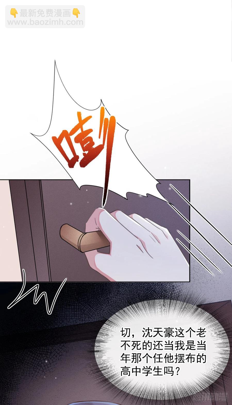 第83话 抓住顾言笙的心-第87话