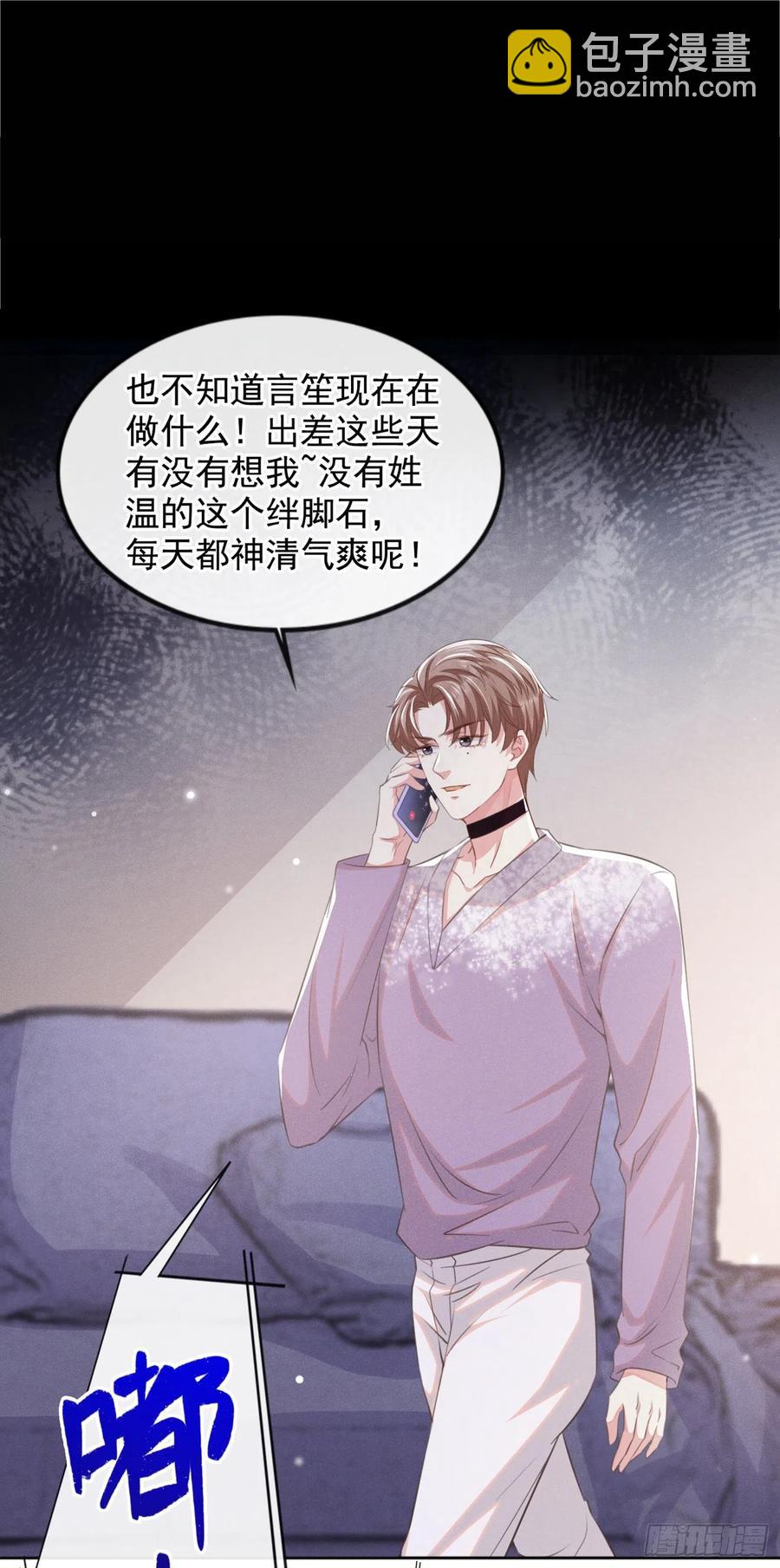 第83话 抓住顾言笙的心-第87话