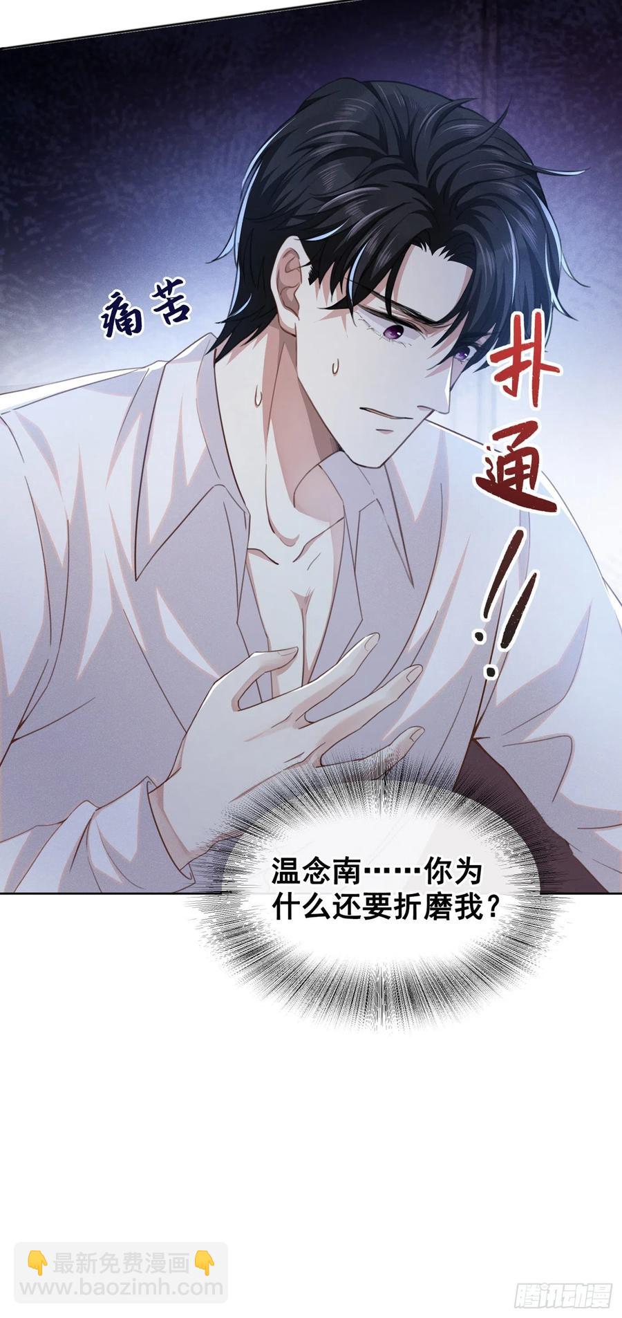 第83话 抓住顾言笙的心-第87话