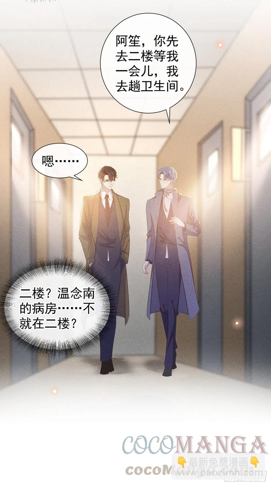 第85话 装病还是真病？-第89话