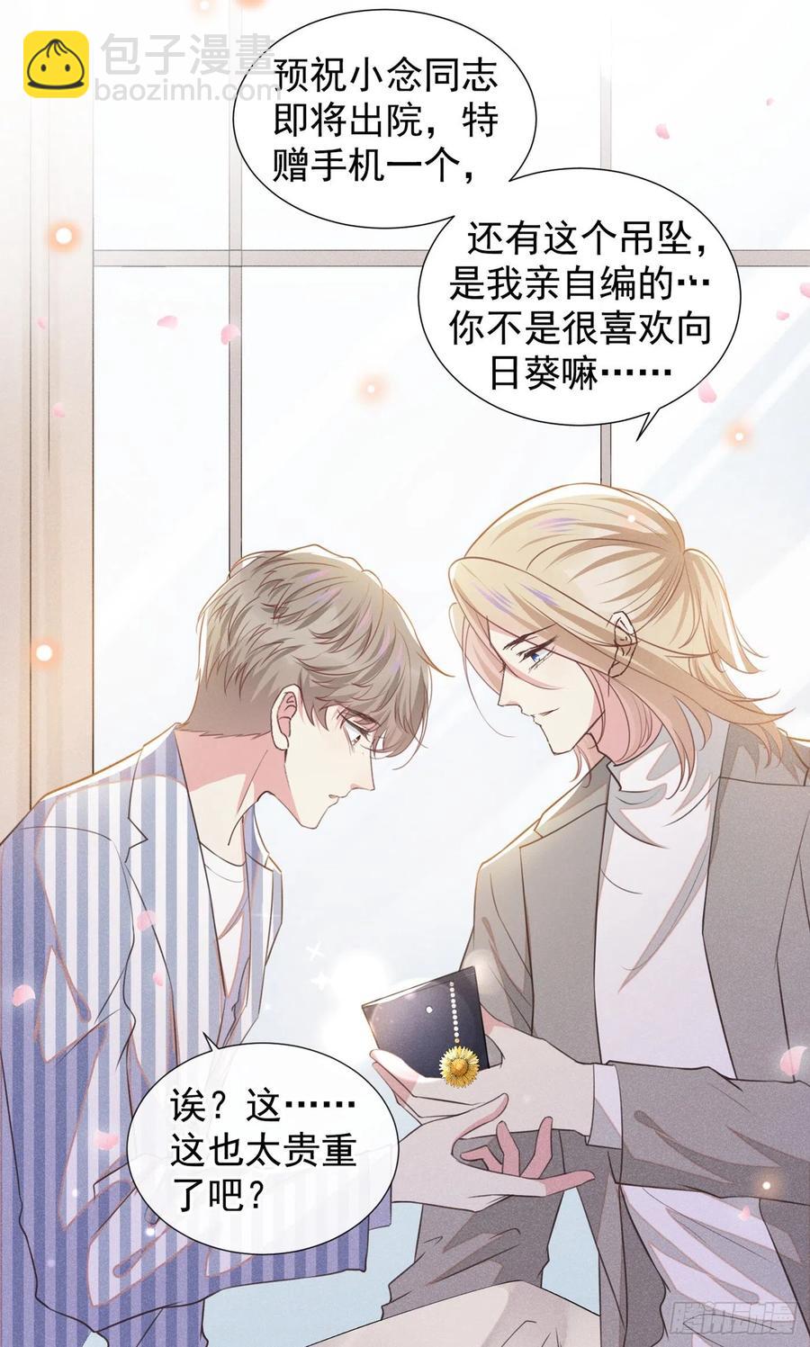 第85话 装病还是真病？-第89话