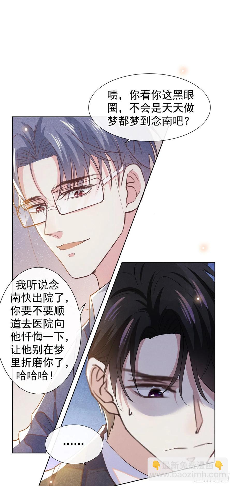 第85话 装病还是真病？-第89话