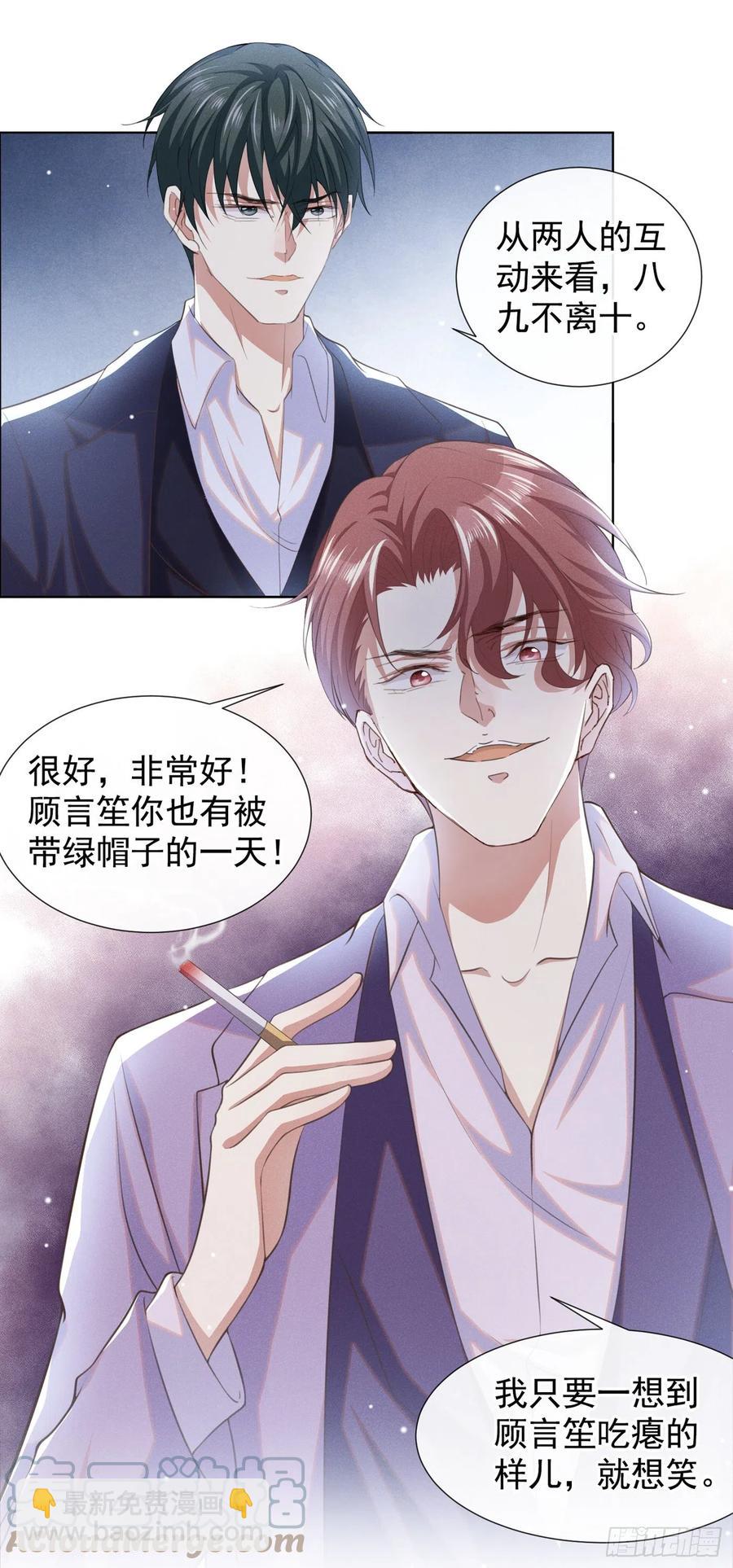 第87话 我会自己查清楚！-第91话