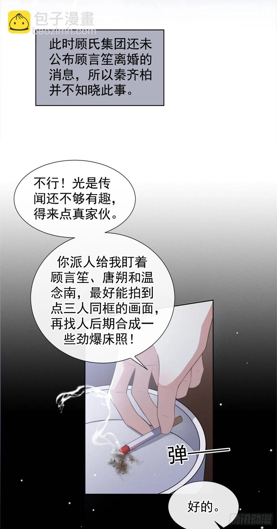 第87话 我会自己查清楚！-第91话