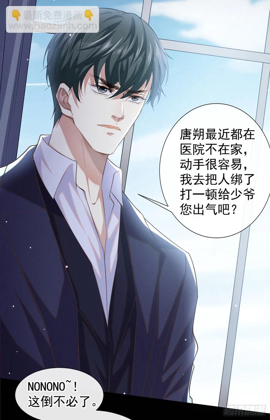 第87话 我会自己查清楚！-第91话