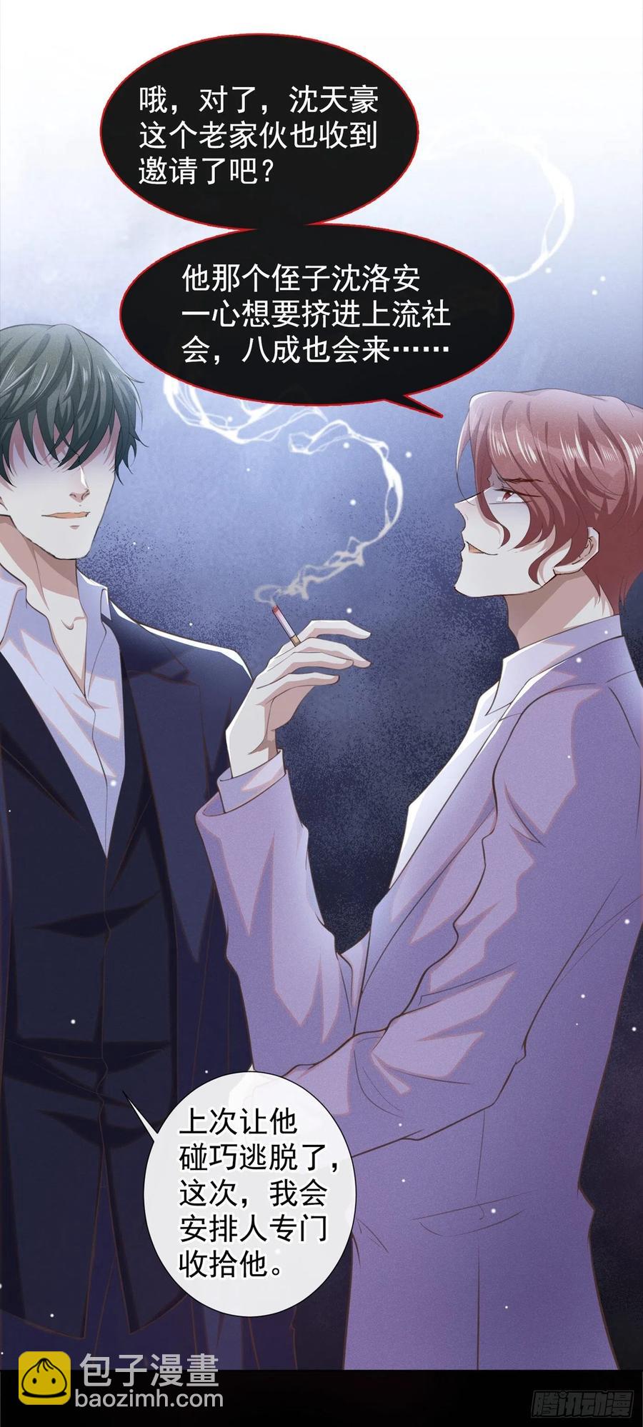 第87话 我会自己查清楚！-第91话