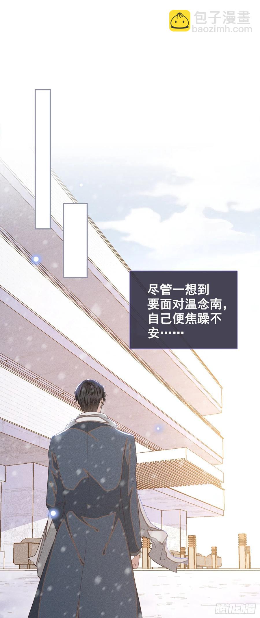 第87话 我会自己查清楚！-第91话