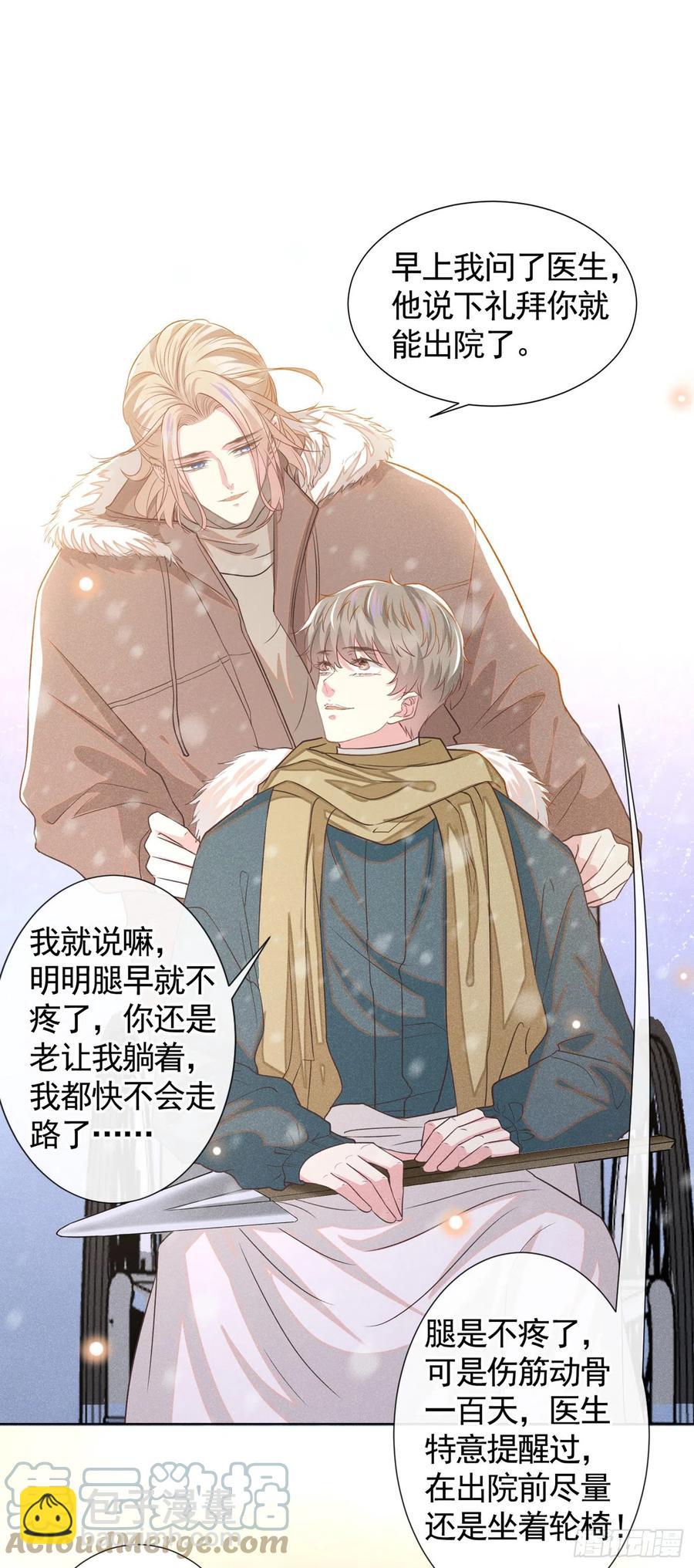 第87话 我会自己查清楚！-第91话