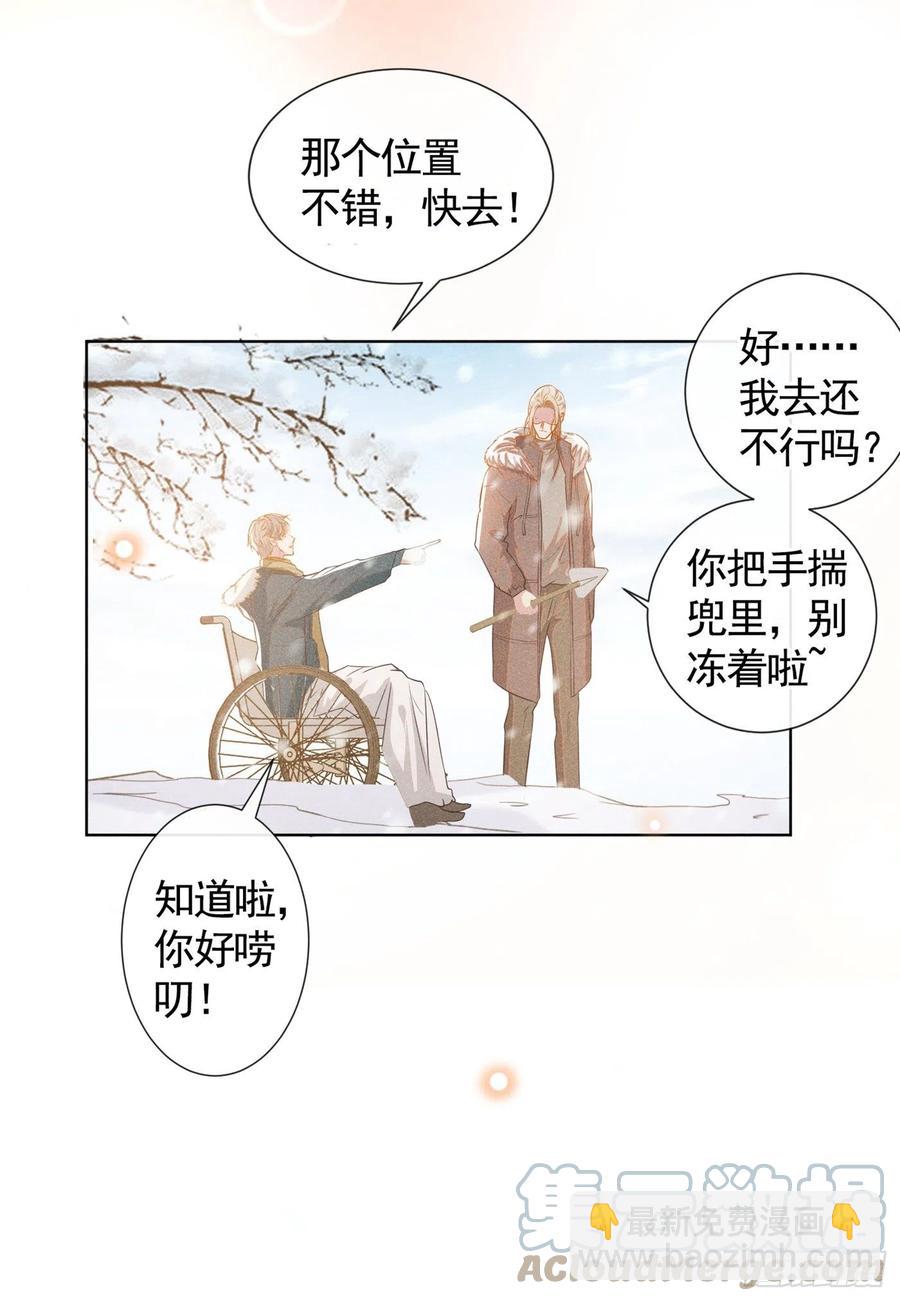 第87话 我会自己查清楚！-第91话