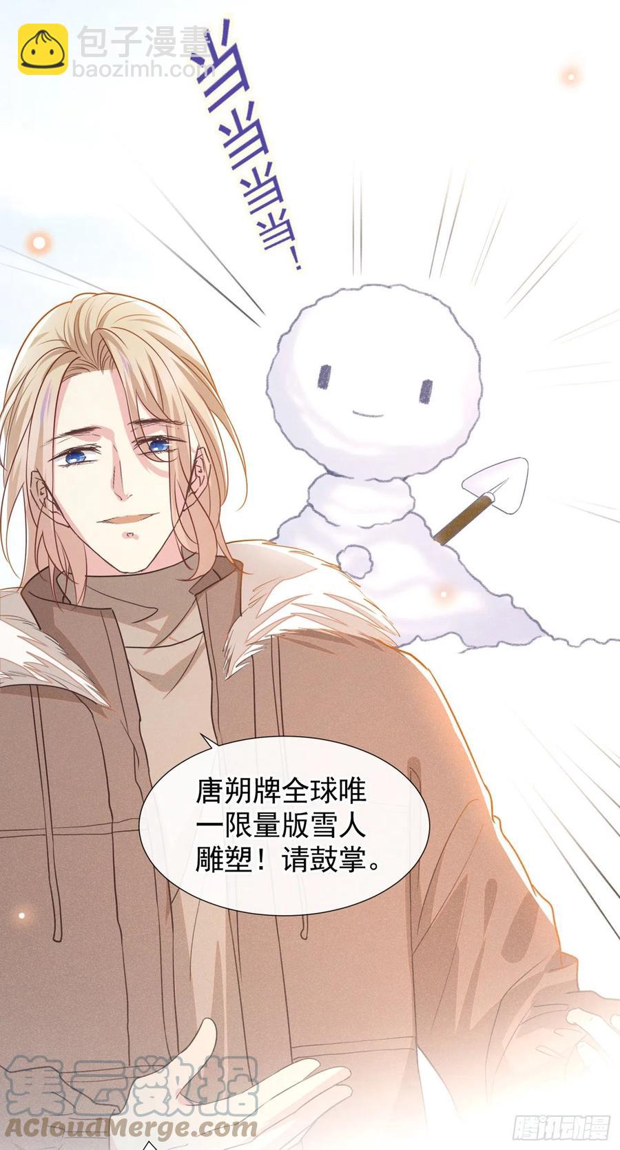 第87话 我会自己查清楚！-第91话