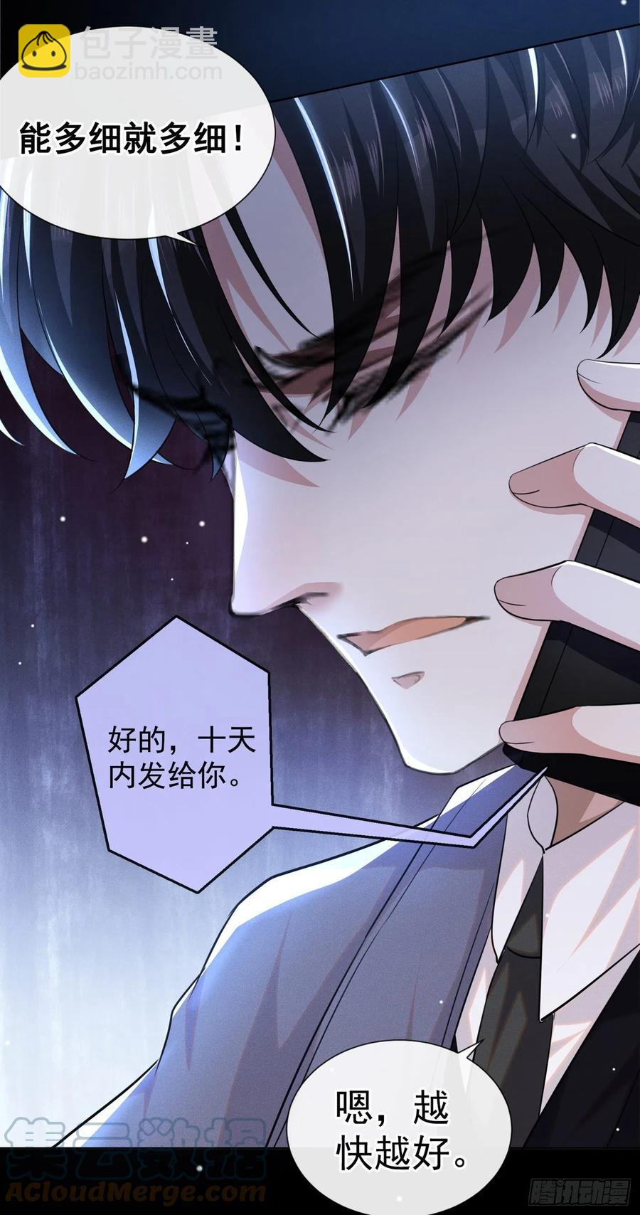 第87话 我会自己查清楚！-第91话