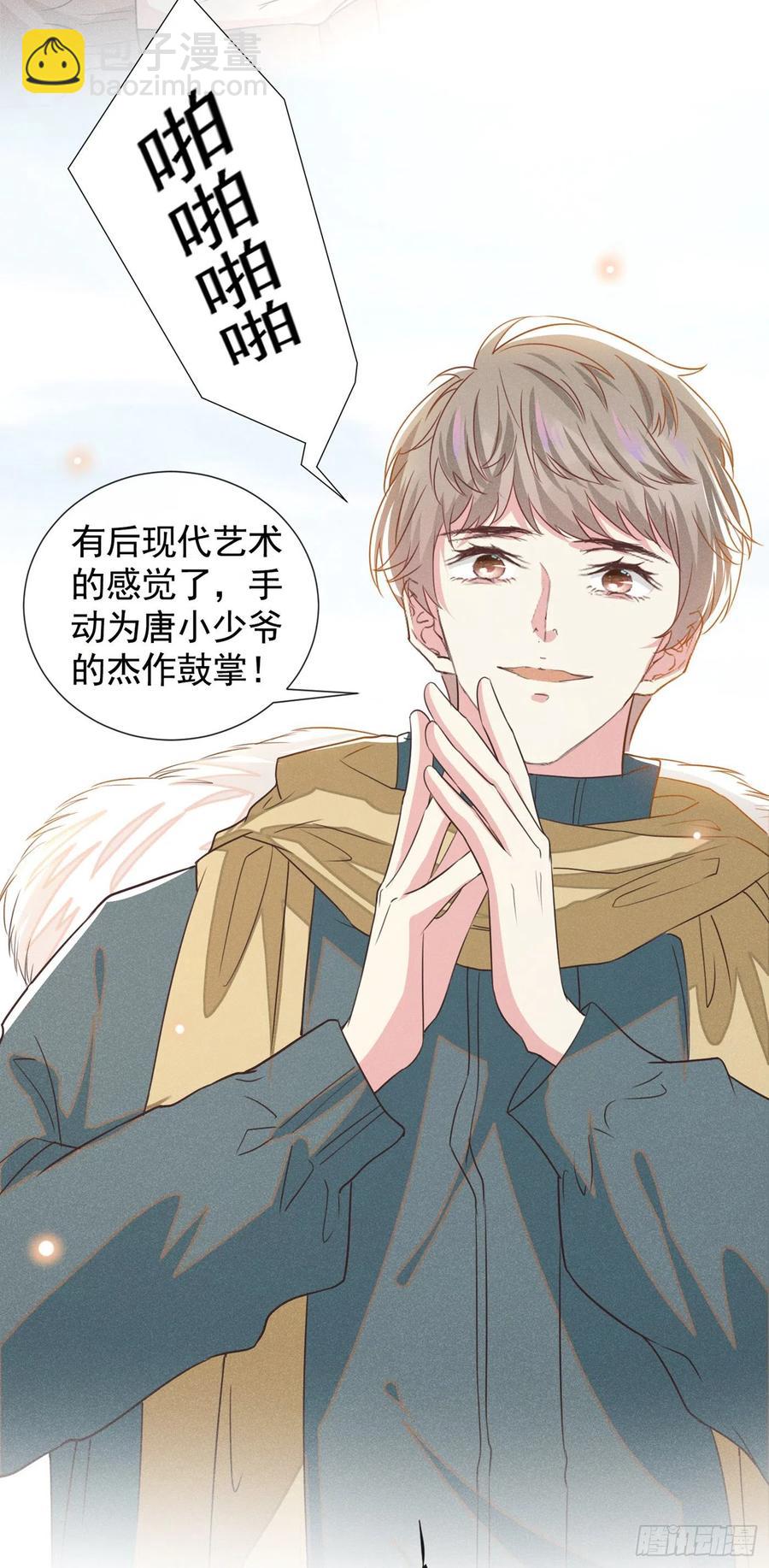 第87话 我会自己查清楚！-第91话