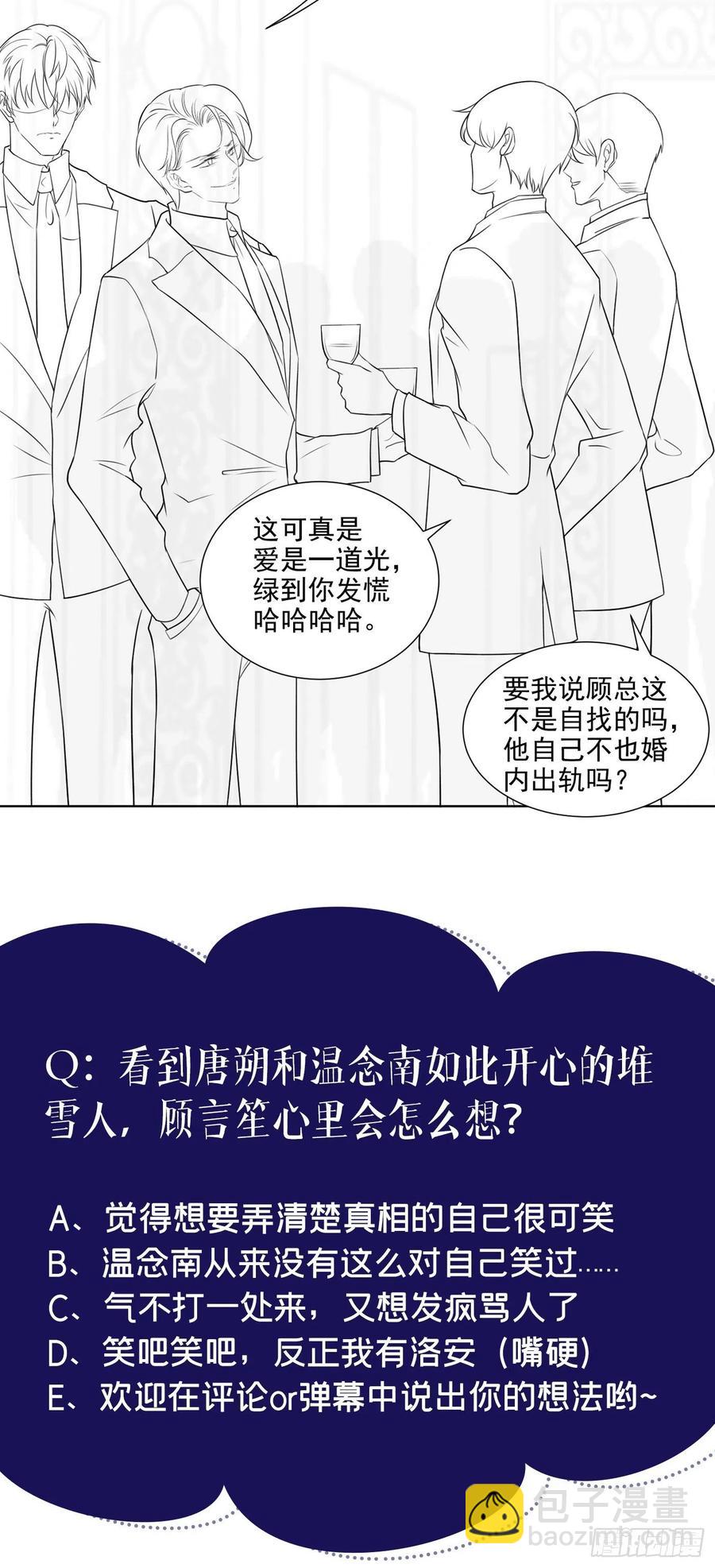 第87话 我会自己查清楚！-第91话