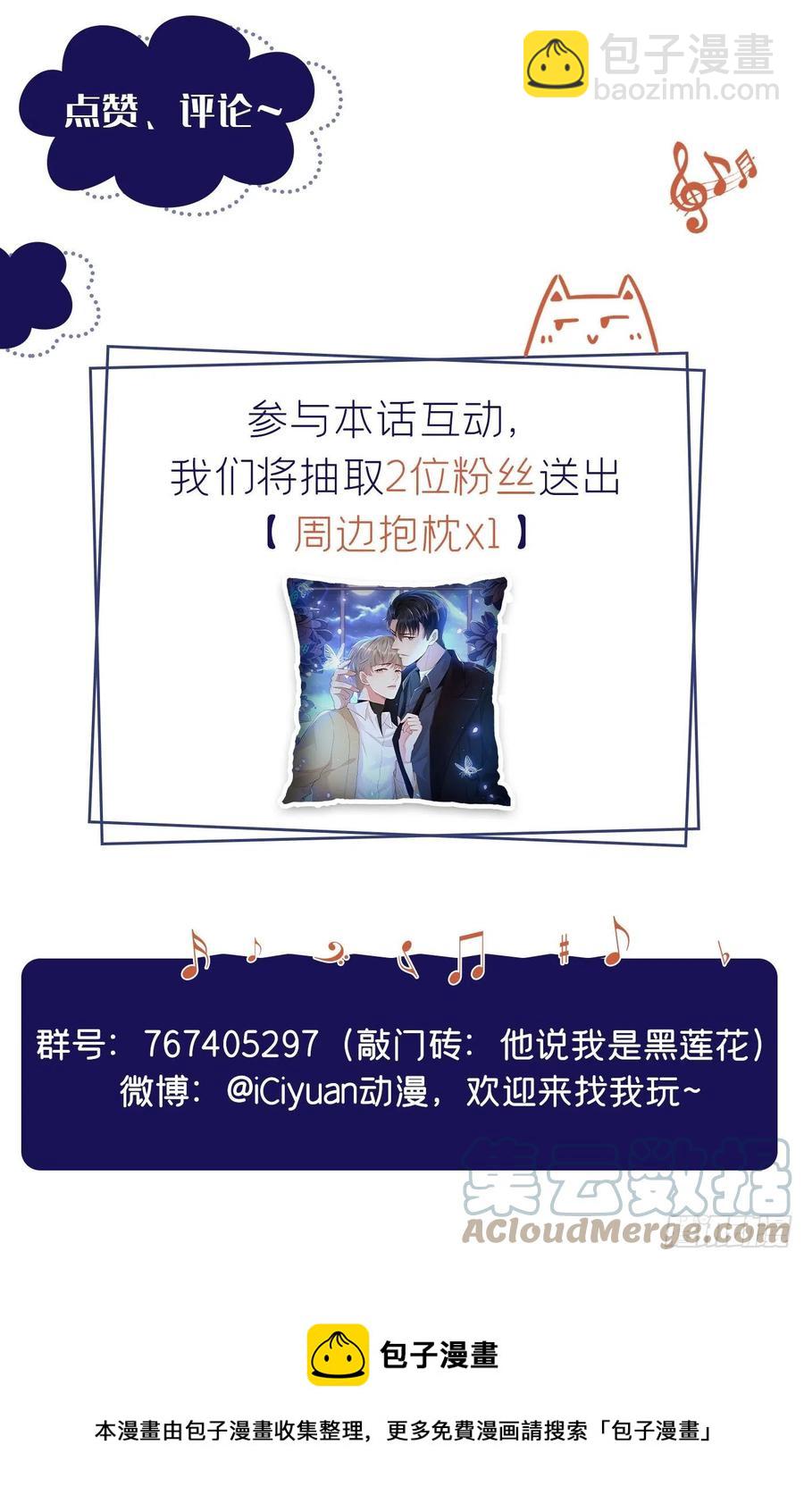 第87话 我会自己查清楚！-第91话