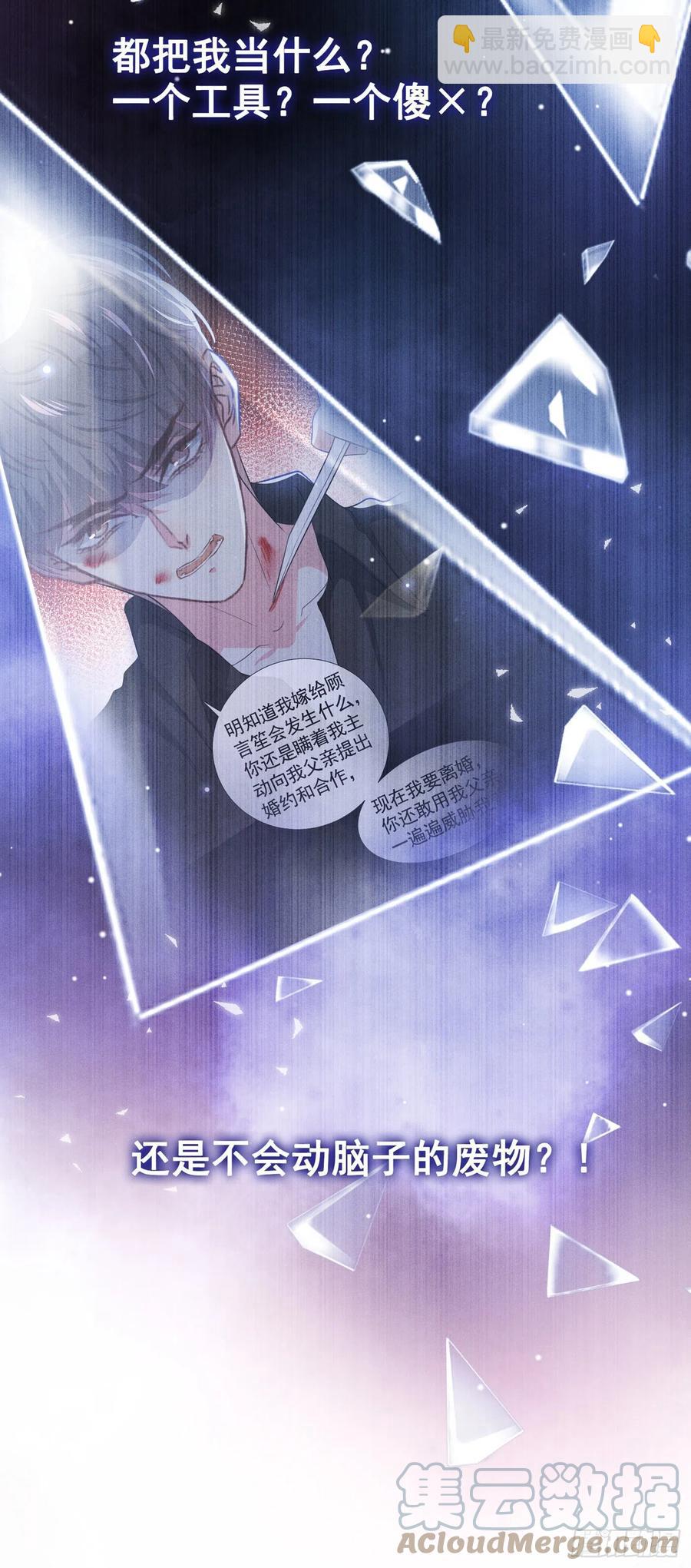第87话 我会自己查清楚！-第91话