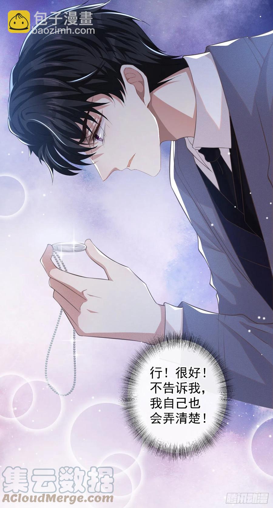 第87话 我会自己查清楚！-第91话
