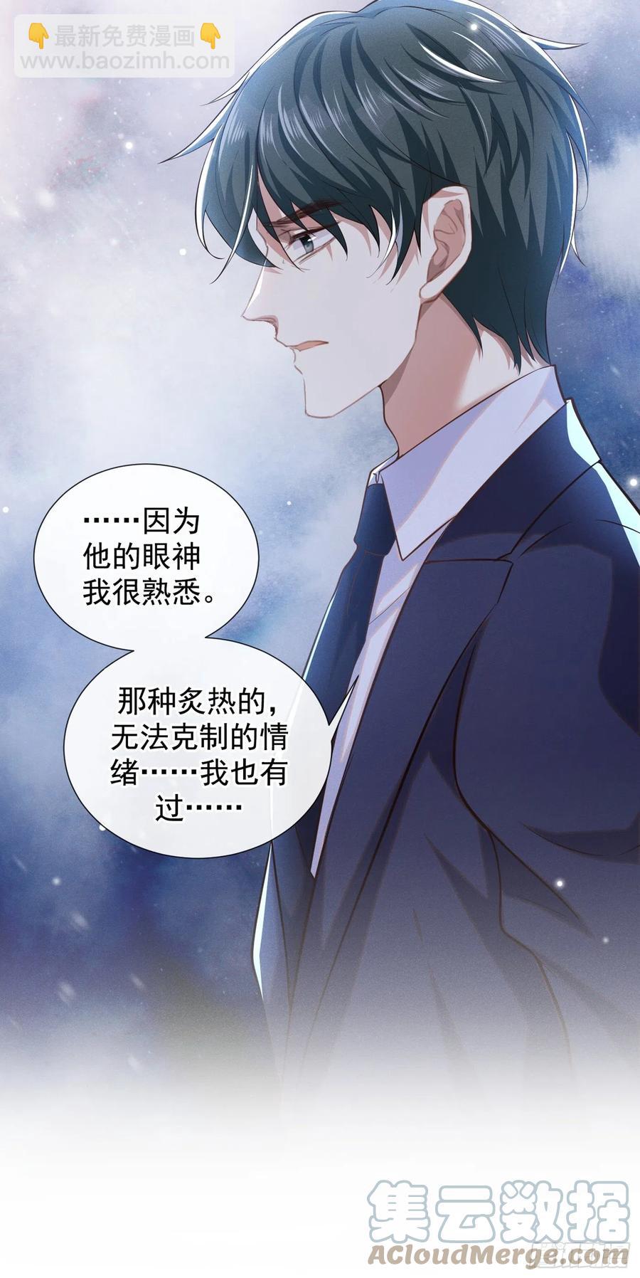 第89话 合作以外的感情-第93话