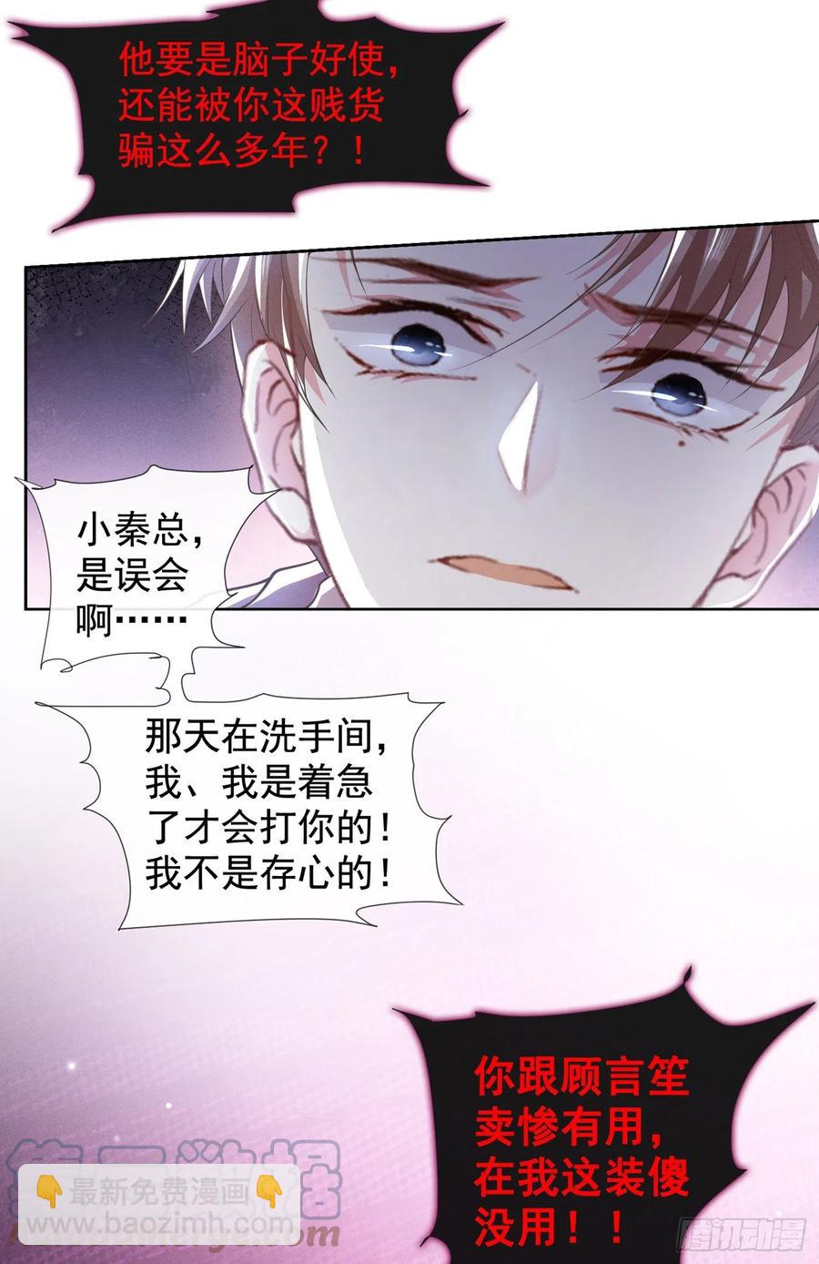 第89话 合作以外的感情-第93话