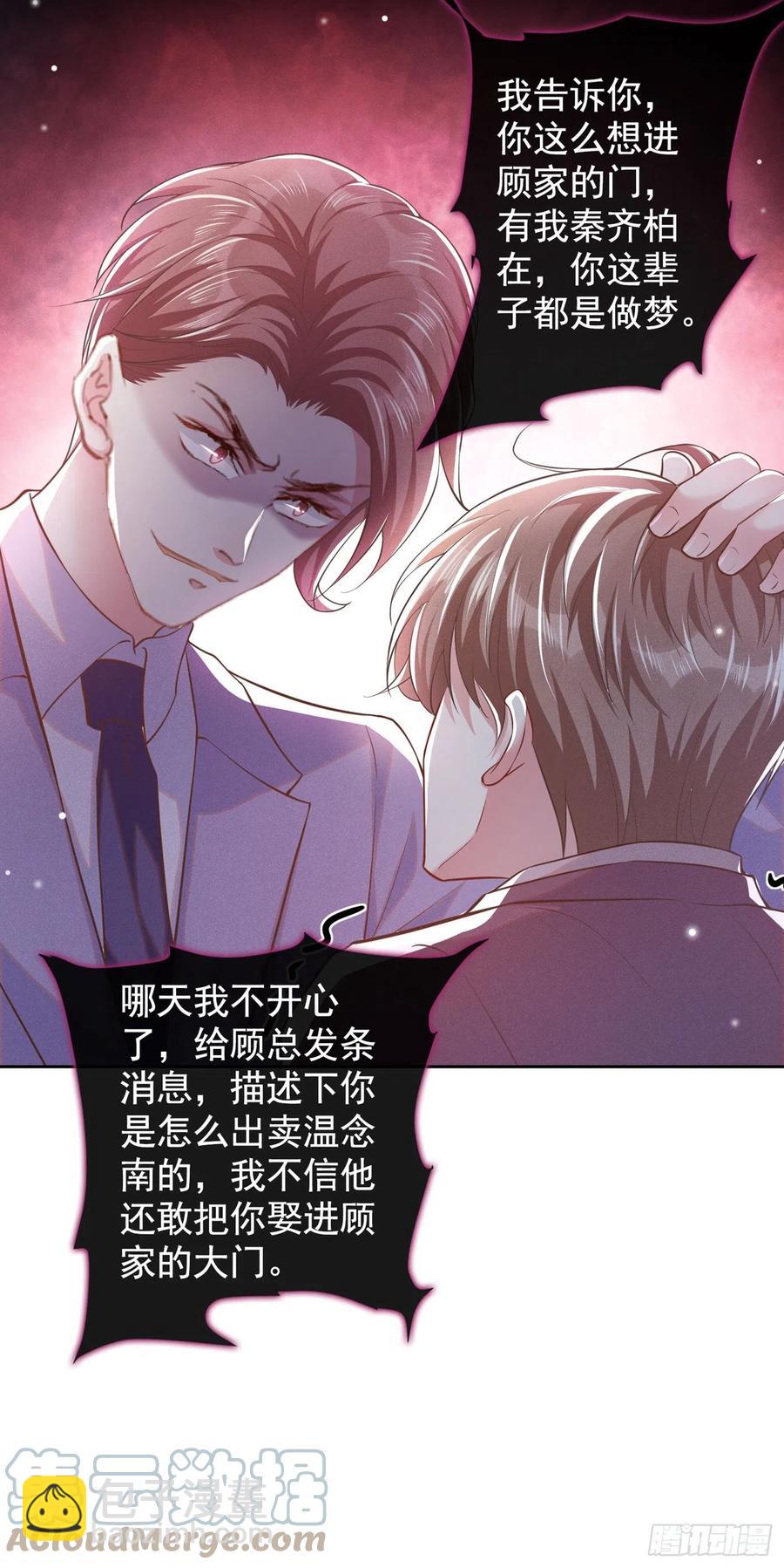第89话 合作以外的感情-第93话