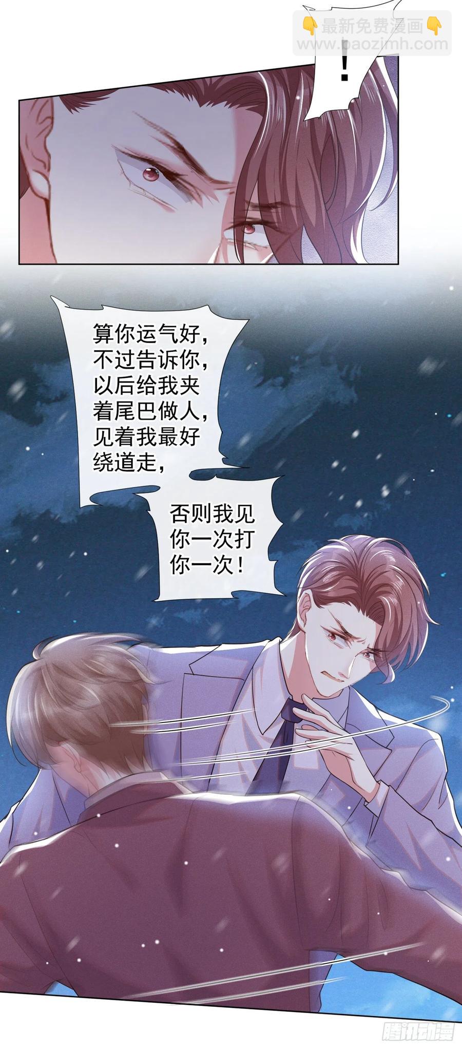 第89话 合作以外的感情-第93话