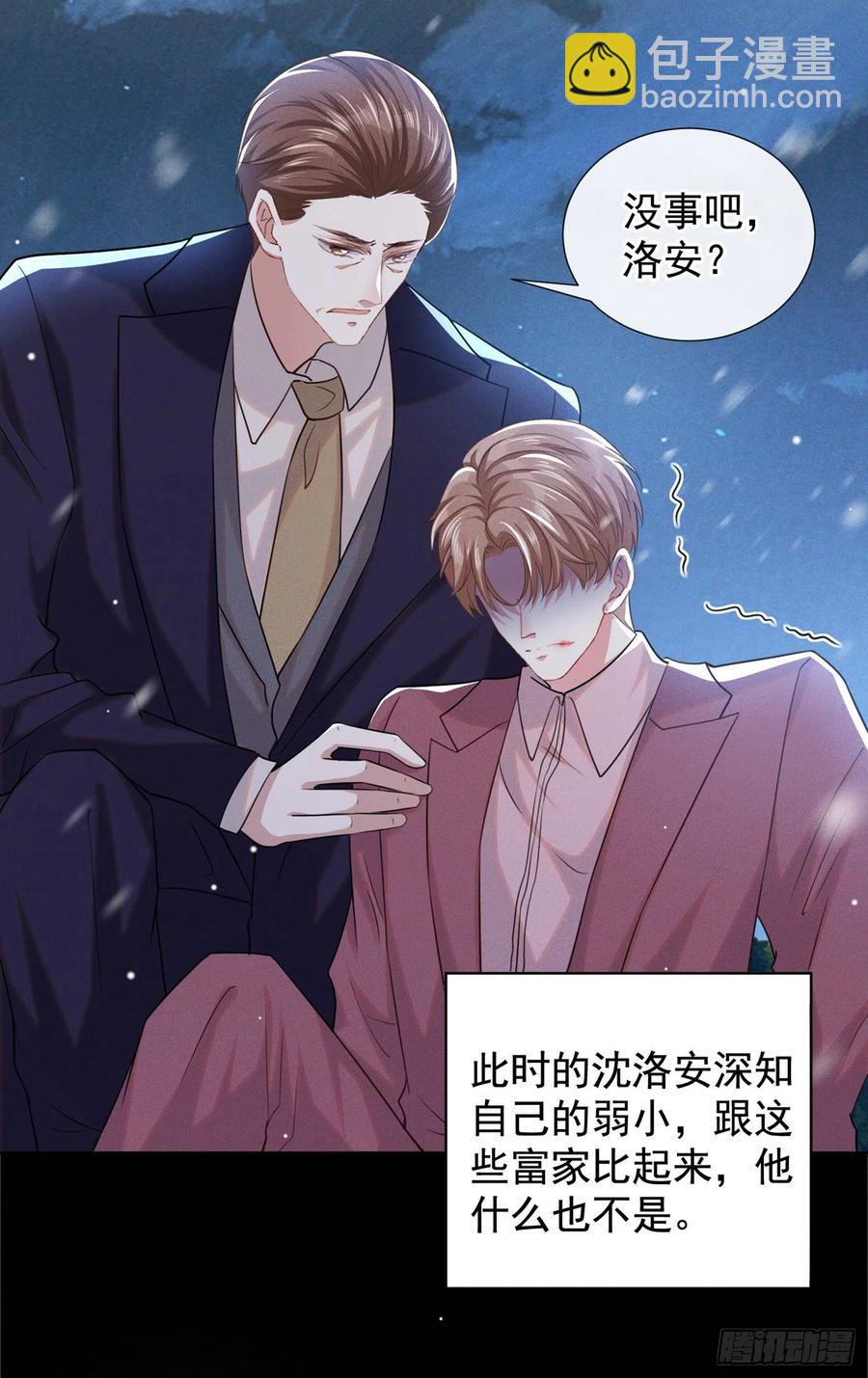 第89话 合作以外的感情-第93话