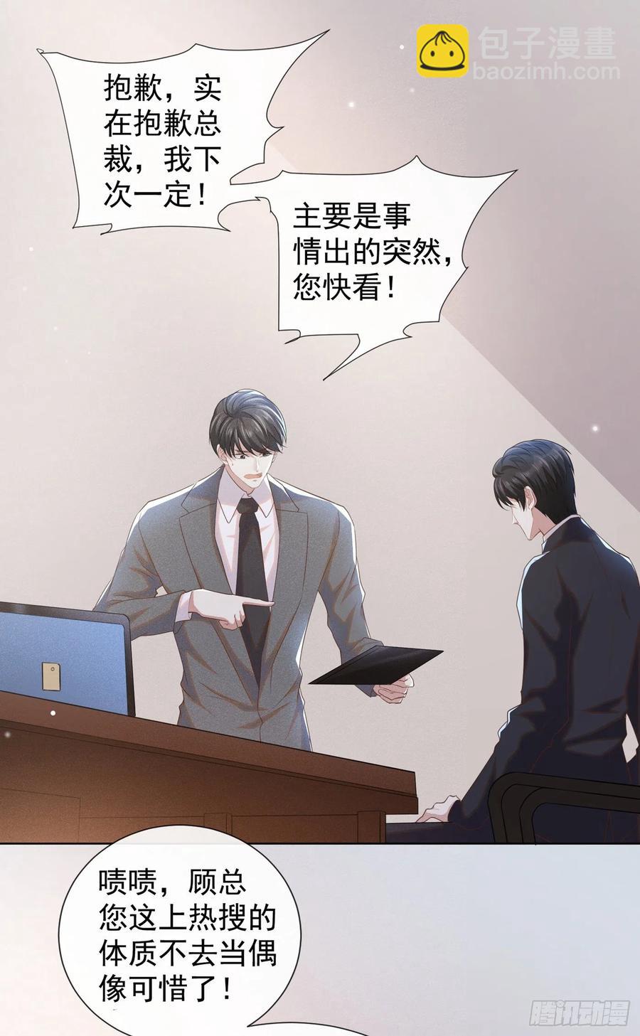第89话 合作以外的感情-第93话