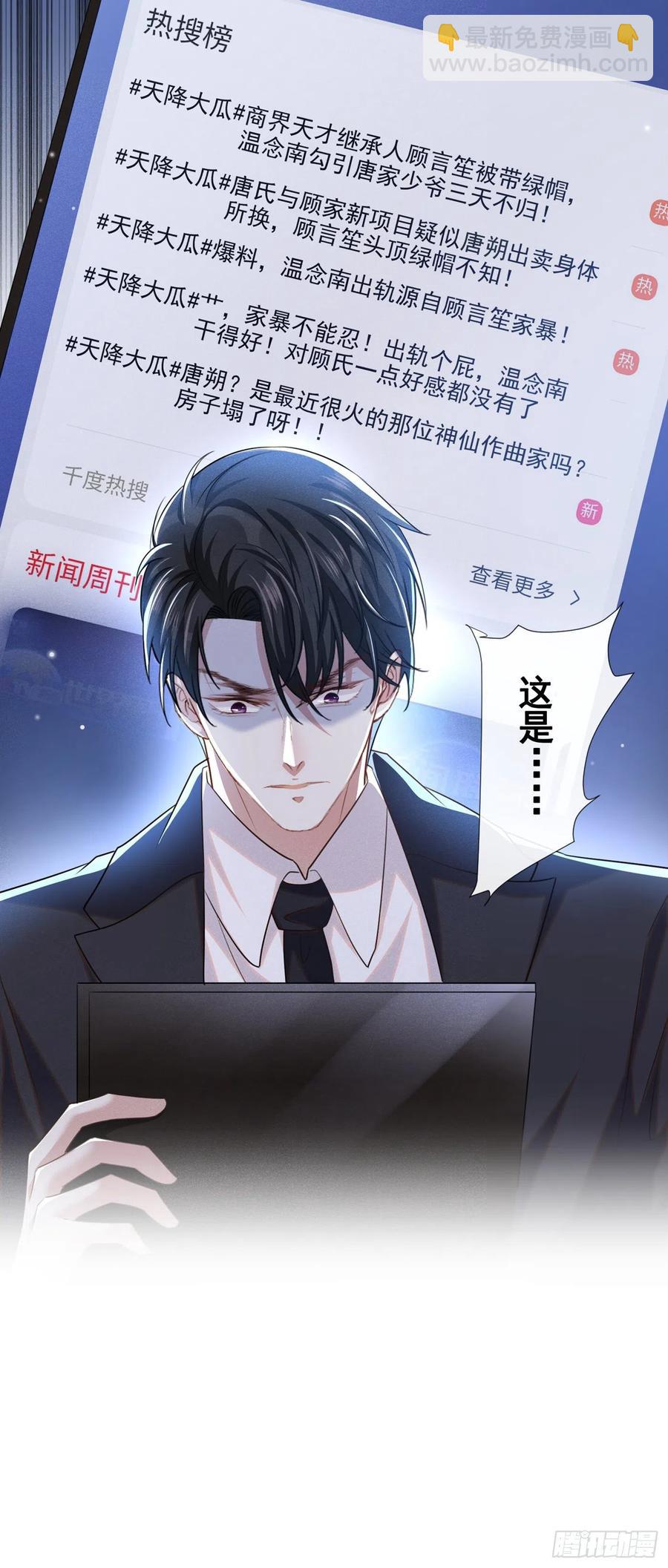 第89话 合作以外的感情-第93话