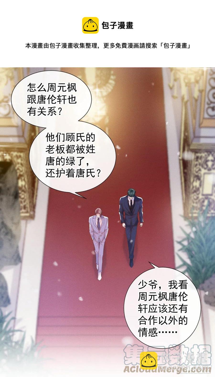 第89话 合作以外的感情-第93话