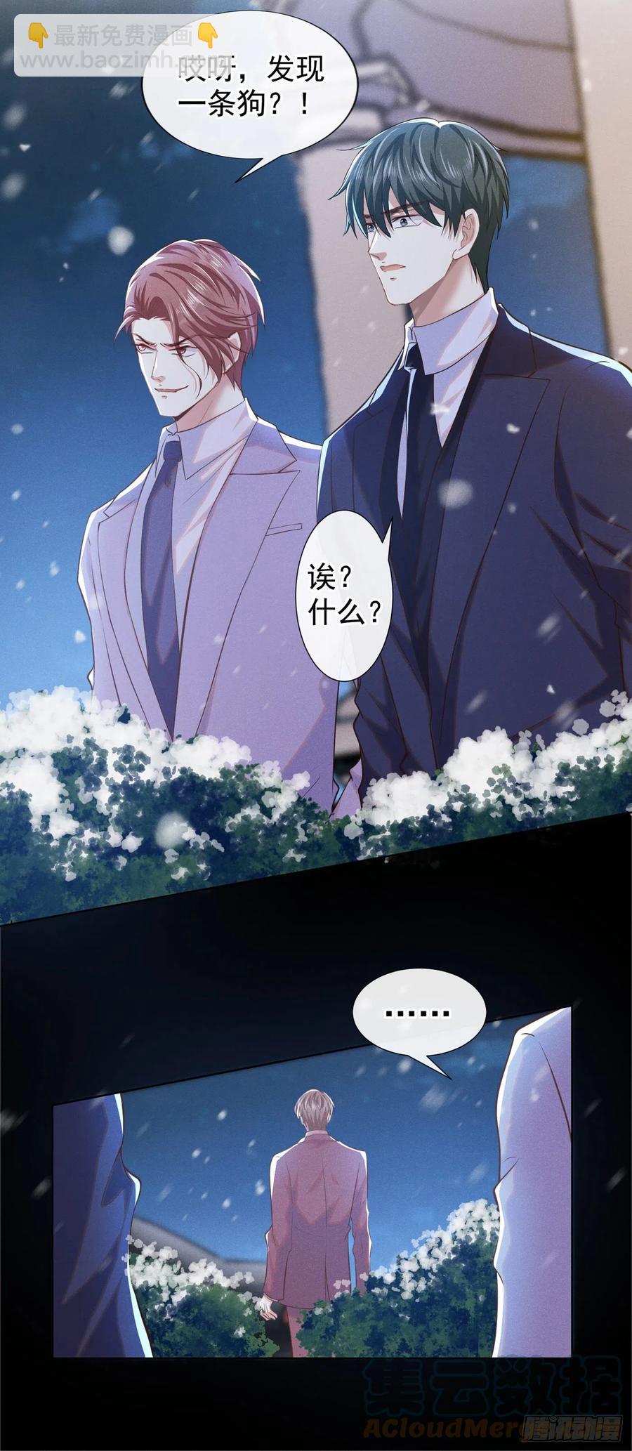 第89话 合作以外的感情-第93话