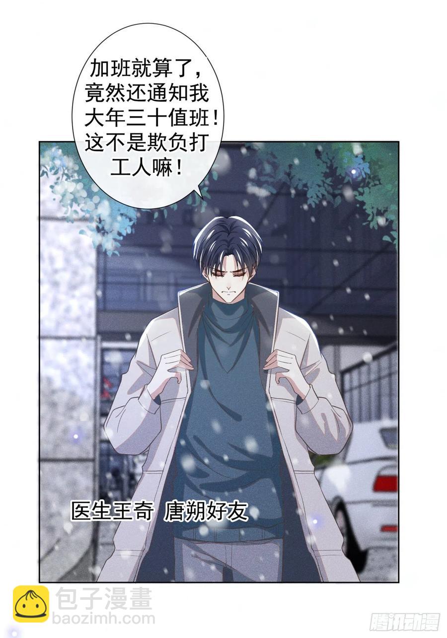 第91话 明明那么讨厌，却&hellip;-第95话