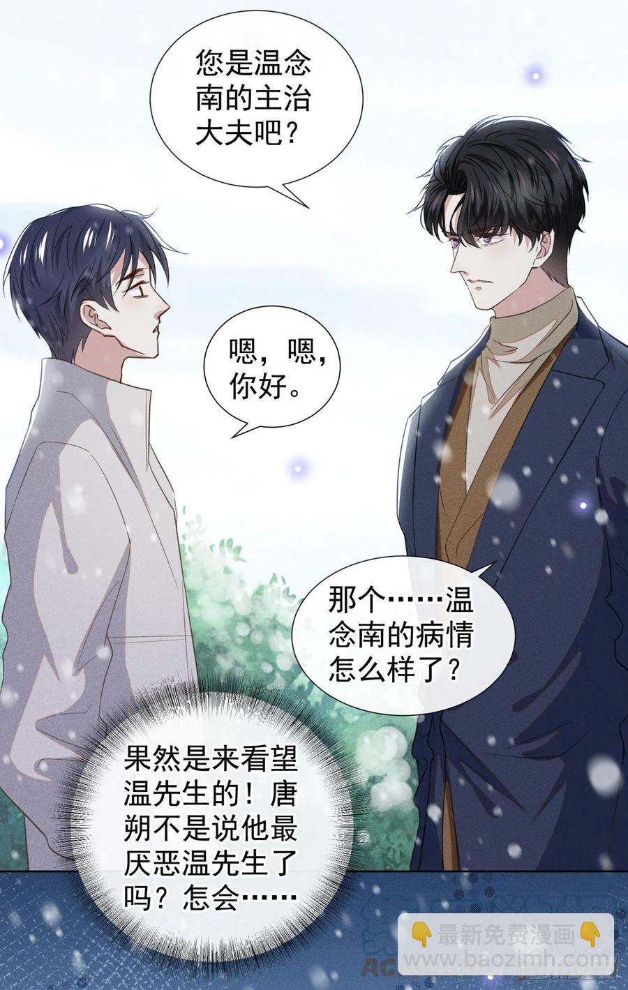 第91话 明明那么讨厌，却&hellip;-第95话
