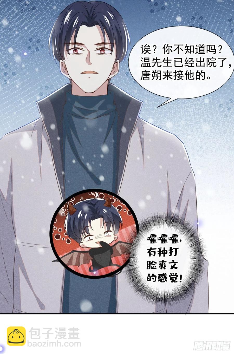 第91话 明明那么讨厌，却&hellip;-第95话