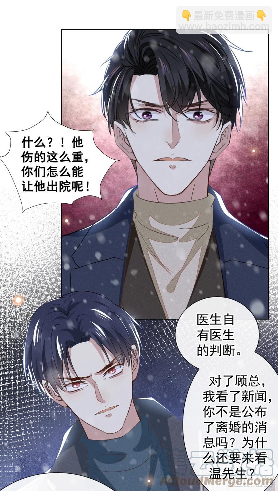 第91话 明明那么讨厌，却&hellip;-第95话