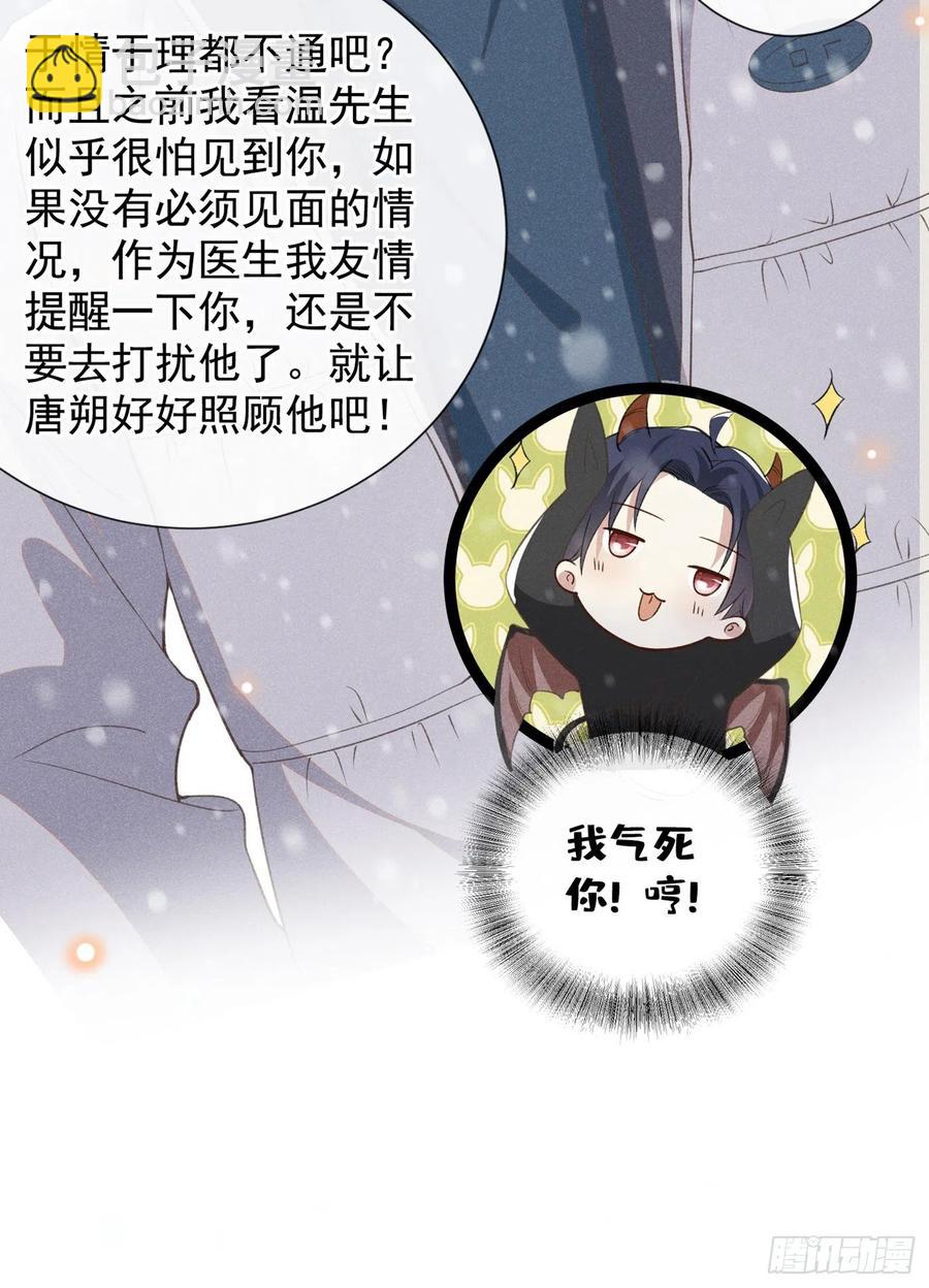 第91话 明明那么讨厌，却&hellip;-第95话